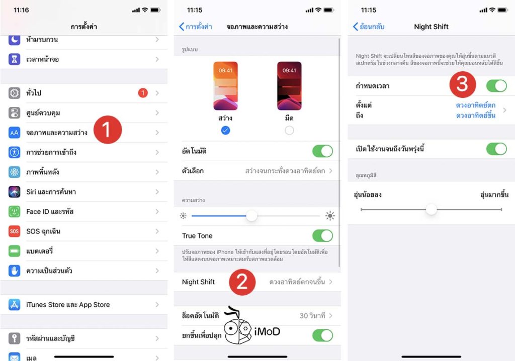 How To Use Take Care Eyes Feature In Iphone Ipad 3