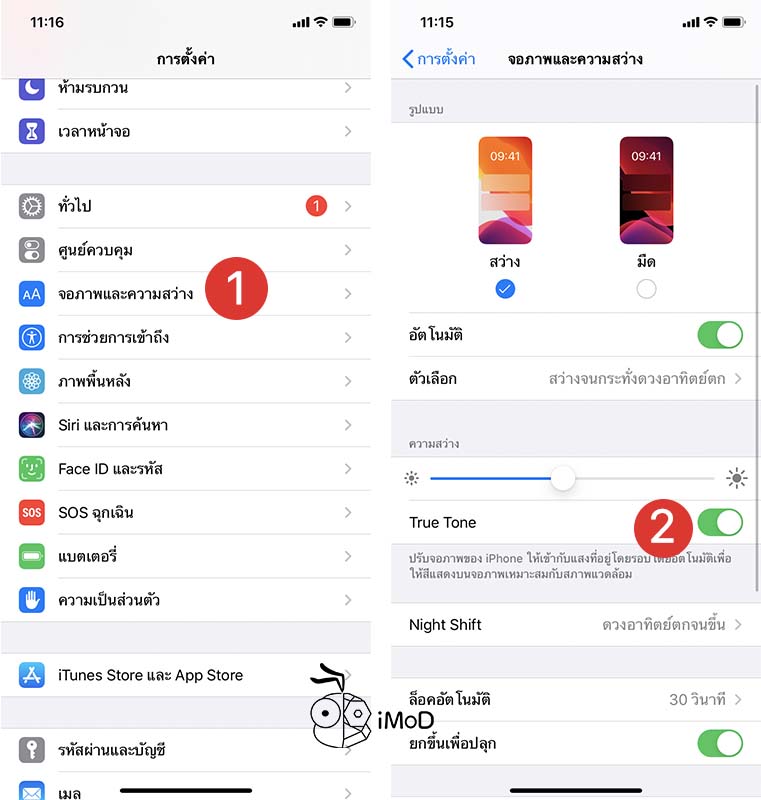 How To Use Take Care Eyes Feature In Iphone Ipad 4