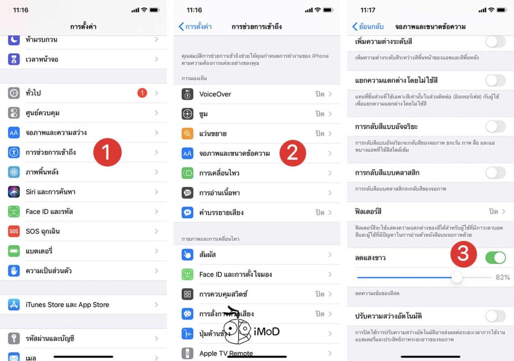 How To Use Take Care Eyes Feature In Iphone Ipad 6