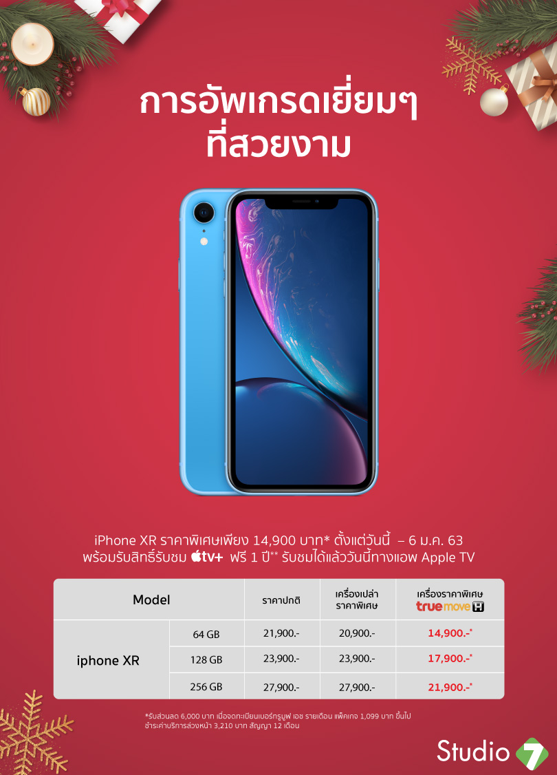 Iphone Xr Ldp 810x1126 Studio7