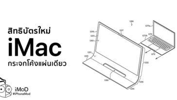 Imac Slab Of Glass Patent