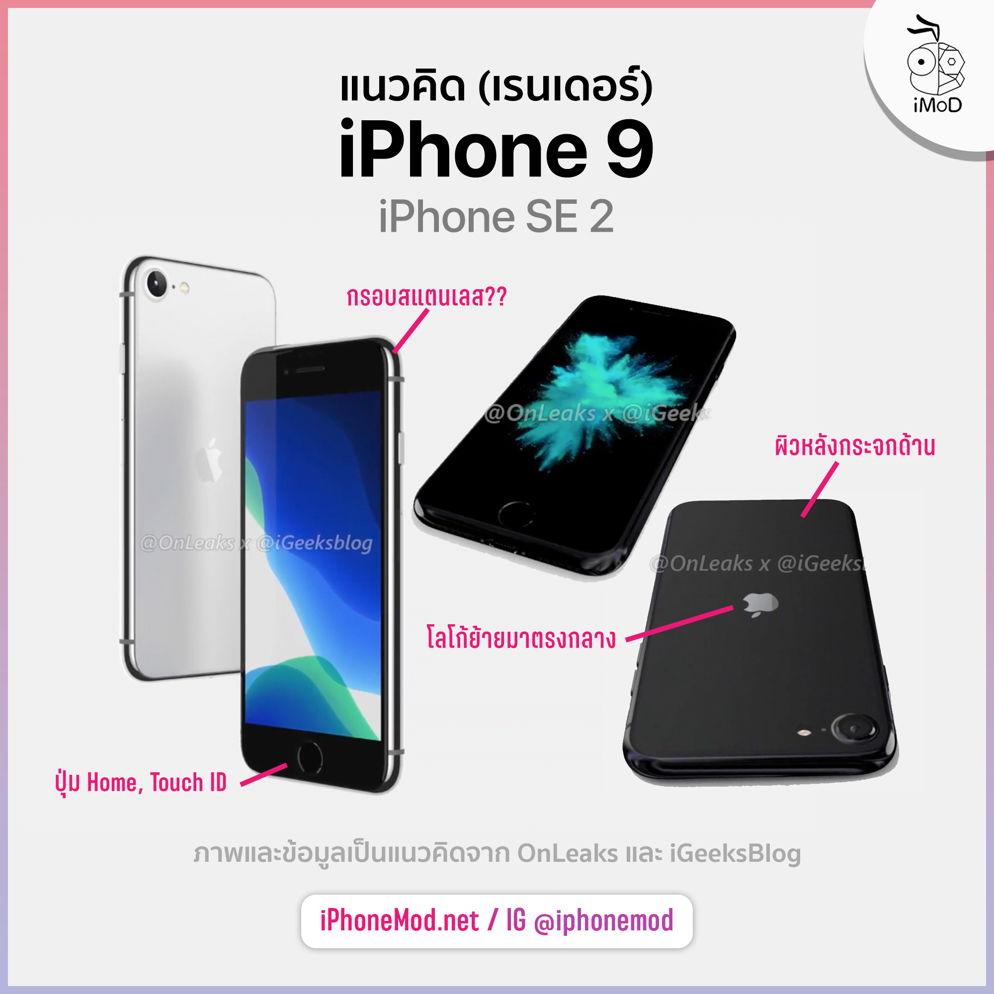 Info Iphone 9 Render Onleaks Igeeksblog