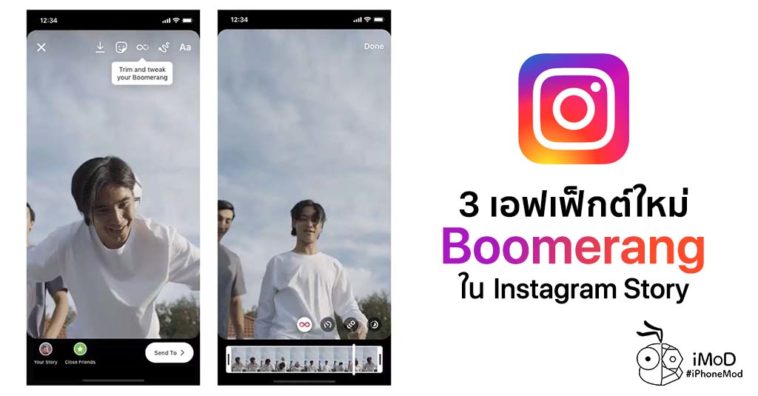 Instagram Release New Effect Of Boomerang Ig Storyin