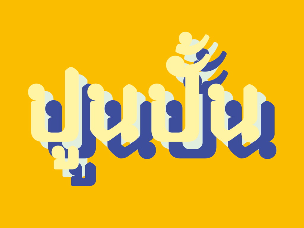 Introduce 15 Font Thai Free Download 2020 10