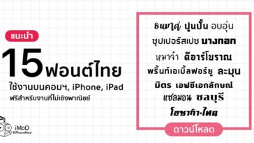 Introduce 15 Font Thai Free Download 2020 2