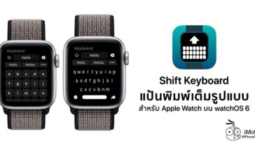 Introduce Shift Keyboard For Apple Watch Watchos 6