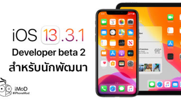 Ios 13 3 1 Developer Beta 2 Seed