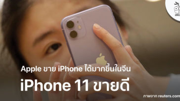 Iphone 11 China Best Newyear