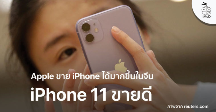 Iphone 11 China Best Newyear