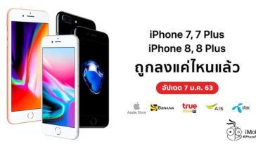 Iphone 7 7plus 8 8plus Price Update Jan 2020