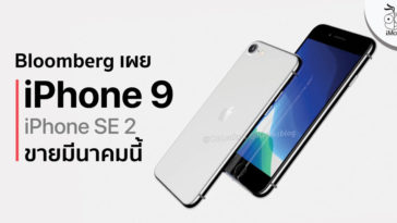 Iphone 9 Release March 2020 Bloomberg Report