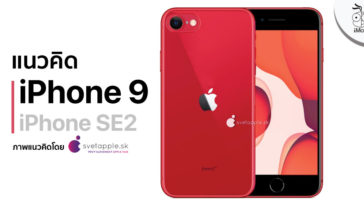 Iphone 9 Render By Svetapple