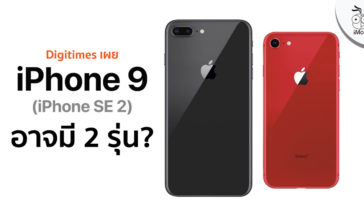 Iphone 9 Two Model 2020 Report