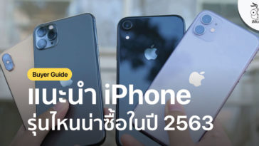 Iphone Recommendation Best To Buy In 2020 Th