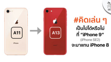 Iphone Se 2 May Replace Iphone 8 Comment