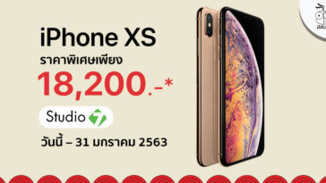 Iphone Xs Jan20 Studio 7 Promotion