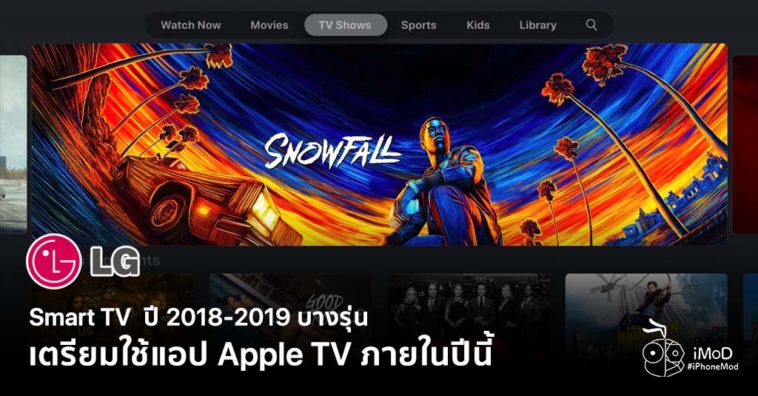 Lg Will Support Apple Tv In Smart Tv 2018 2019