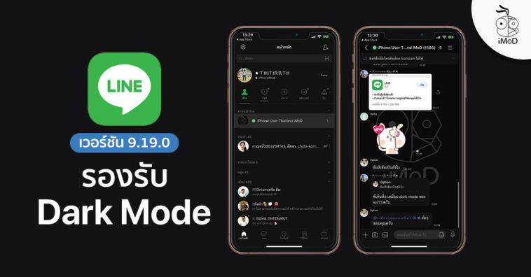 Line 9 19 0 Support Darkmode