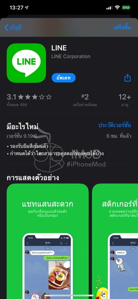 Line 9 19 0 Support Darkmode Img 3