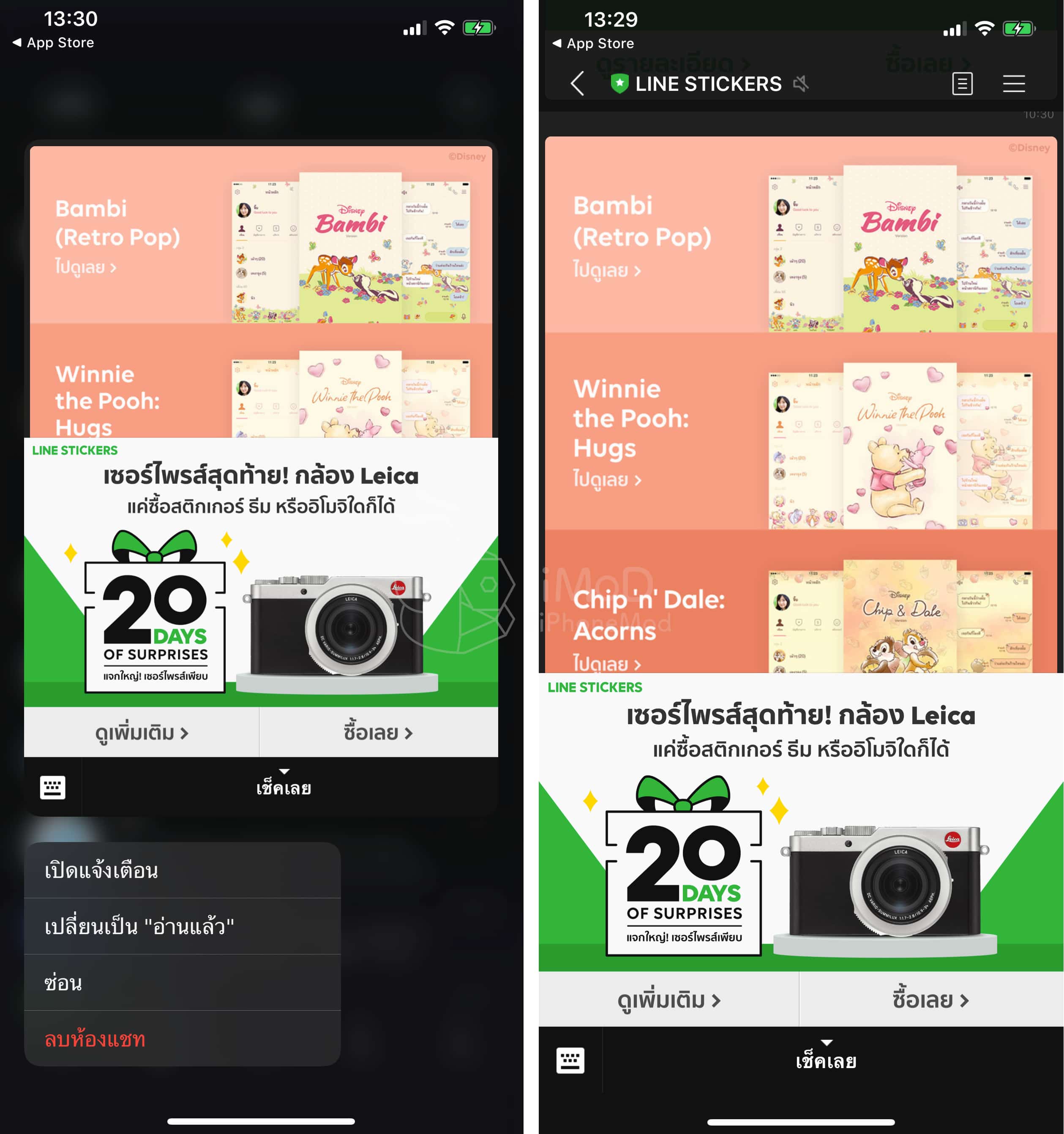 Line 9 19 0 Support Darkmode Img 5