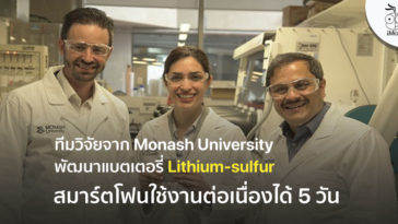 Lithium Sulfur Battery Powers Phones For Five Days Monash Researcher