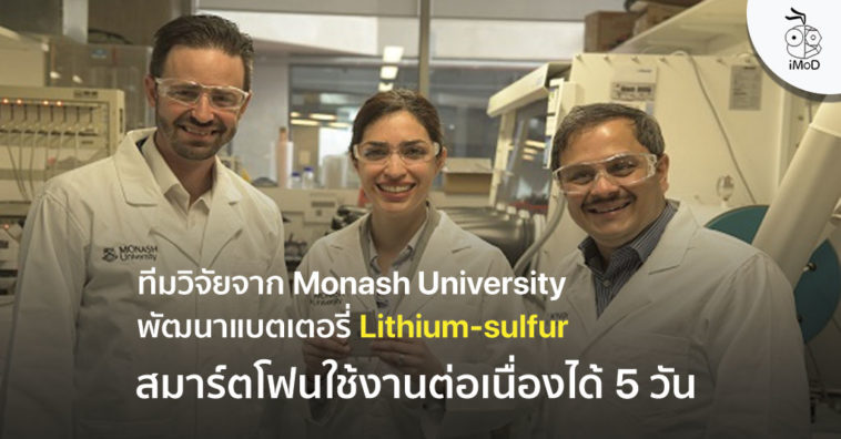 Lithium Sulfur Battery Powers Phones For Five Days Monash Researcher