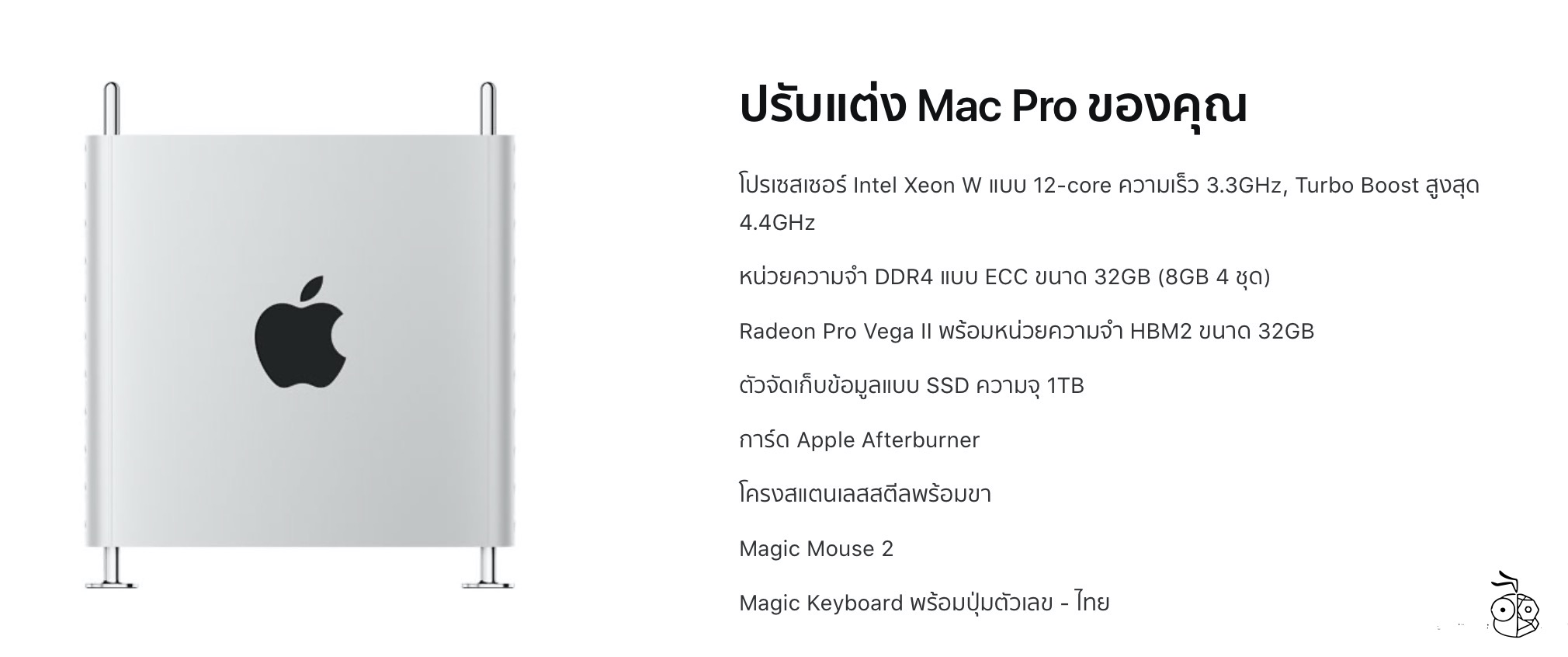 Mac Pro Imod