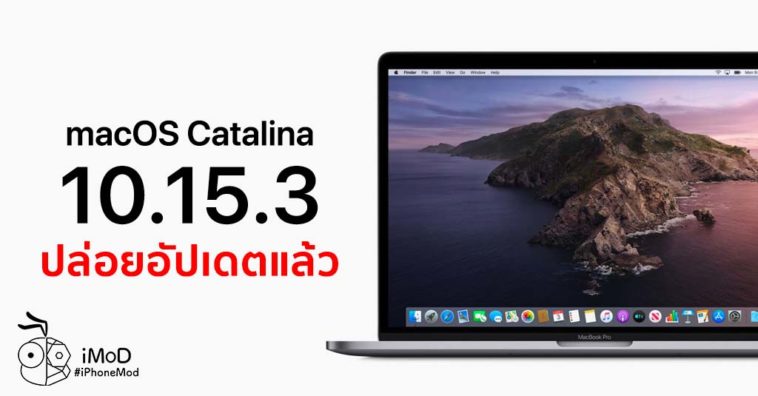 Macos Catalina 10 15 3 Released
