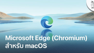 Microsoft Edge Released For Macos