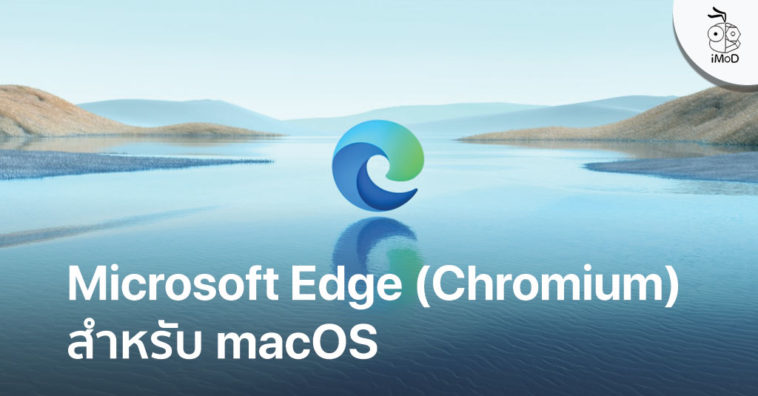 Microsoft Edge Released For Macos