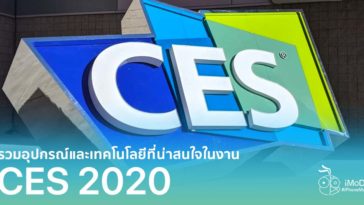 New Interesting Devices Debut In Ces 2020