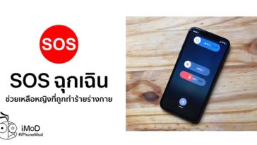 Sos Emergency Save Woman From Attempted Assault Cover