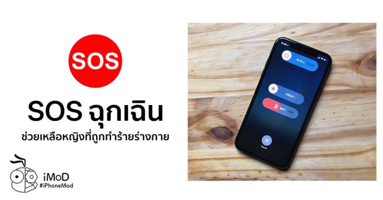 Sos Emergency Save Woman From Attempted Assault Cover