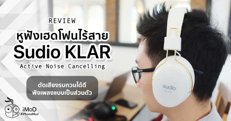 Sudio Klar Wireless Headphone Review Cover