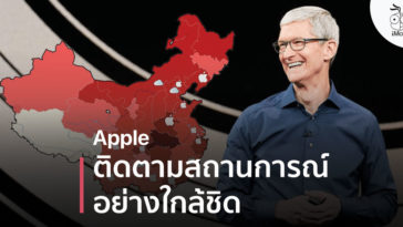 Tim Cook Corona Virus Apple Employeein China