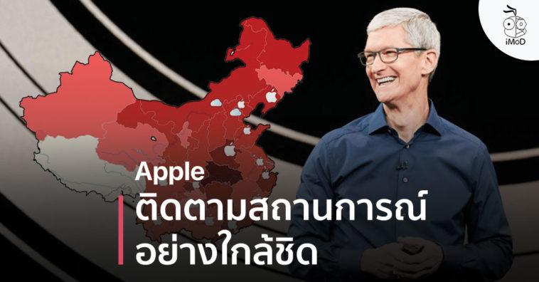 Tim Cook Corona Virus Apple Employeein China