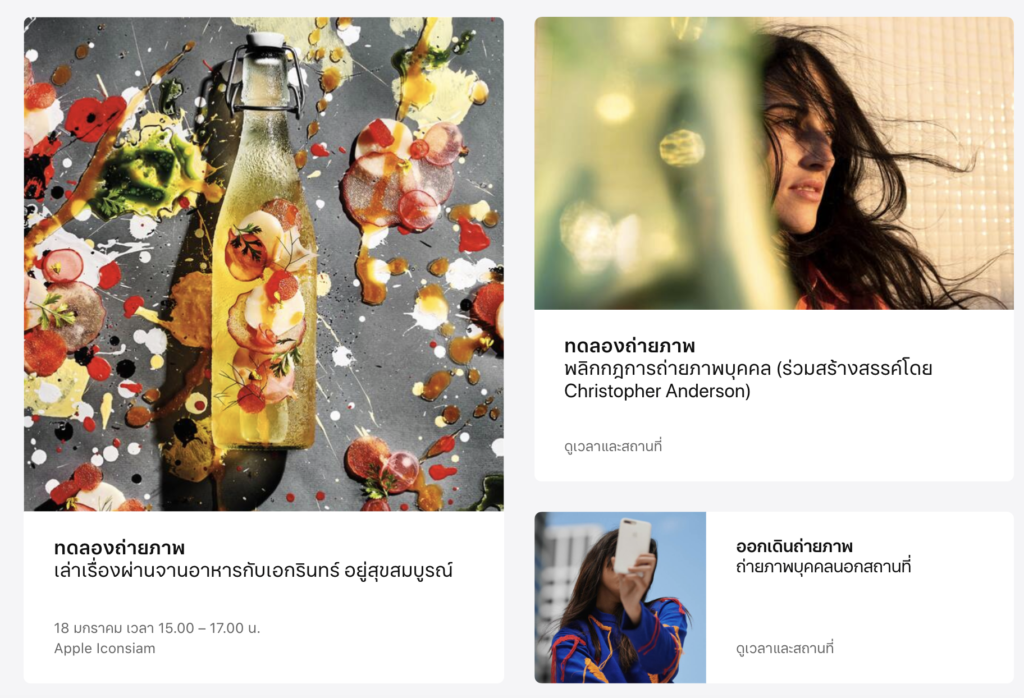 Today At Apple Session For January 2020 6