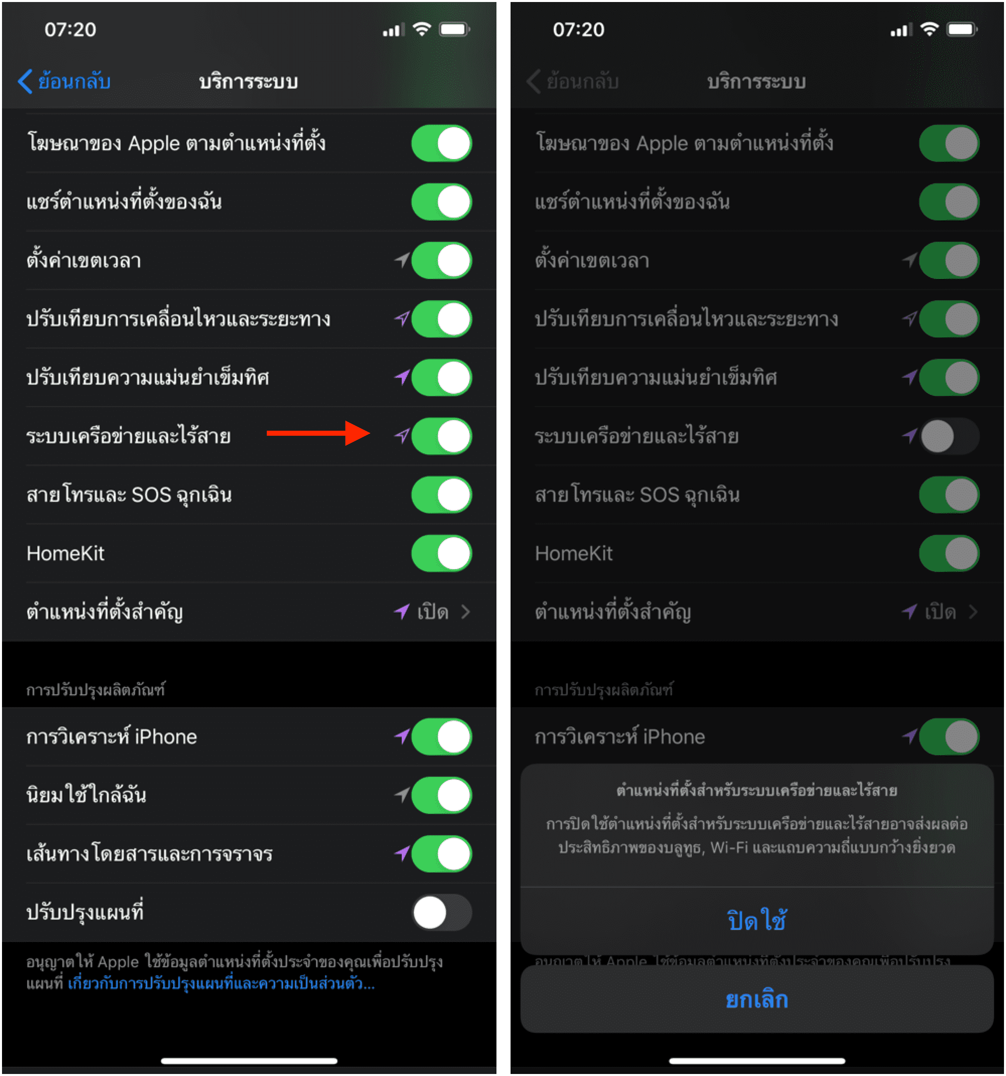 Toggle Location Privacy Uwb Address At Ios 13 3 1 Beta 2 Img 1