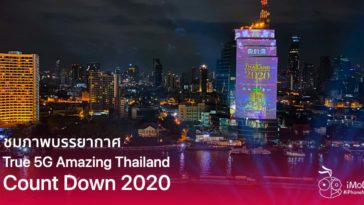 True 5g Amazing Countdown 2020 At Iconsiam