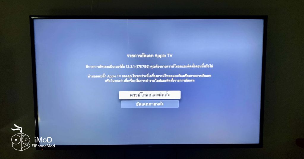 Tvos 13 3 1 Released 1