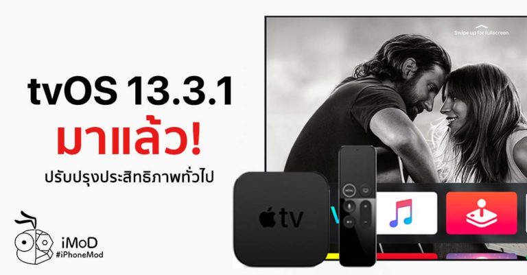 Apple WatchOS 6 1 2 TvOS 13 3 1 Beta 3 Apple watchos 6 1 2 tvos 13 3 1 beta 3