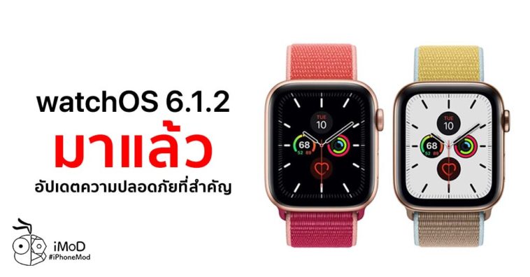 Watchos 6 1 2 Released