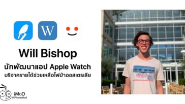 Will Bishop Indie Apple Watch App Developer Donate Australian Bushfires
