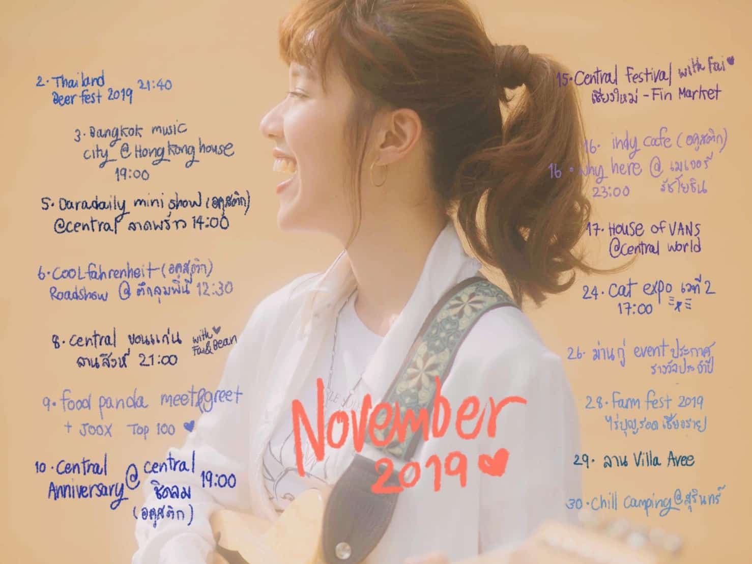 ผลงานของ เอิ๊ต ภัทรวี 2