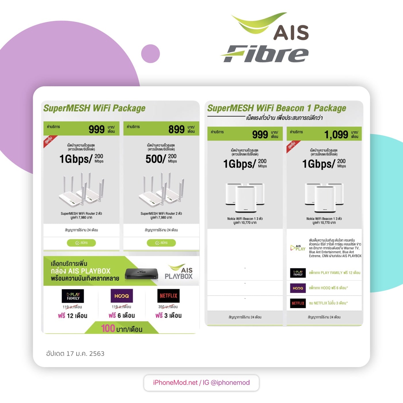 เทียบราคา Fiber Internet 17 Jan 2020.006