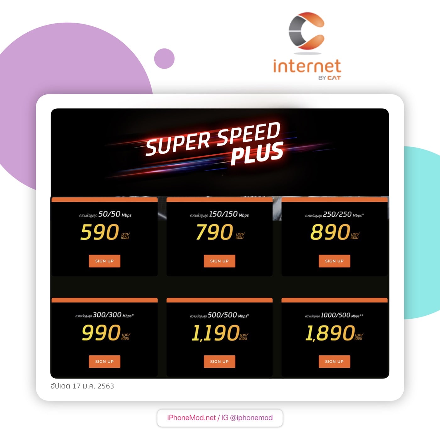 เทียบราคา Fiber Internet 17 Jan 2020.010