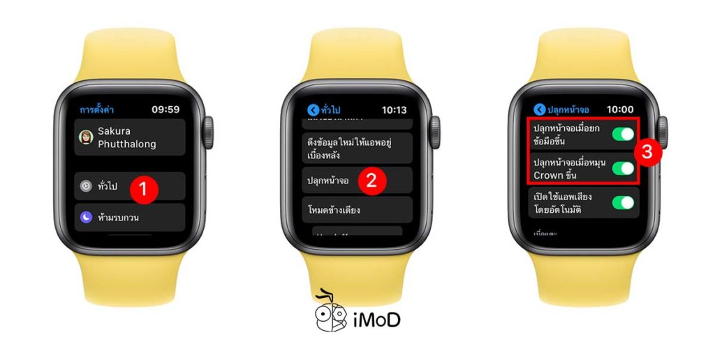 10 Settings Suggest For New Apple Watch 1