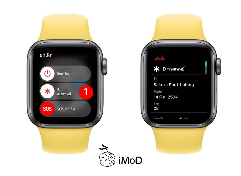 10 Settings Suggest For New Apple Watch 11