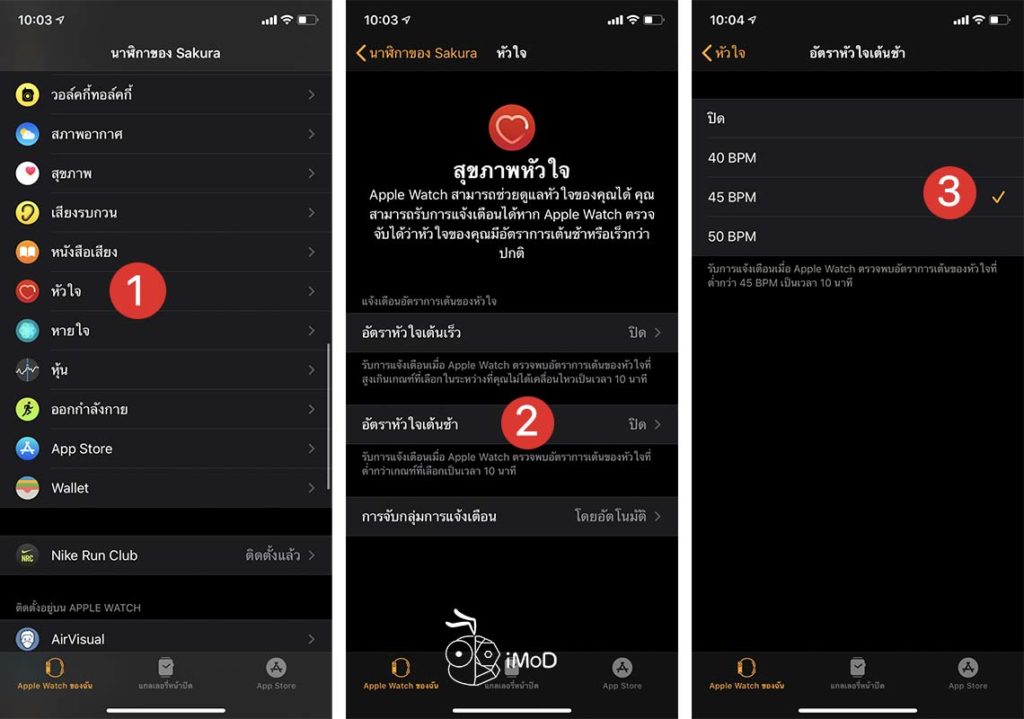 10 Settings Suggest For New Apple Watch 13