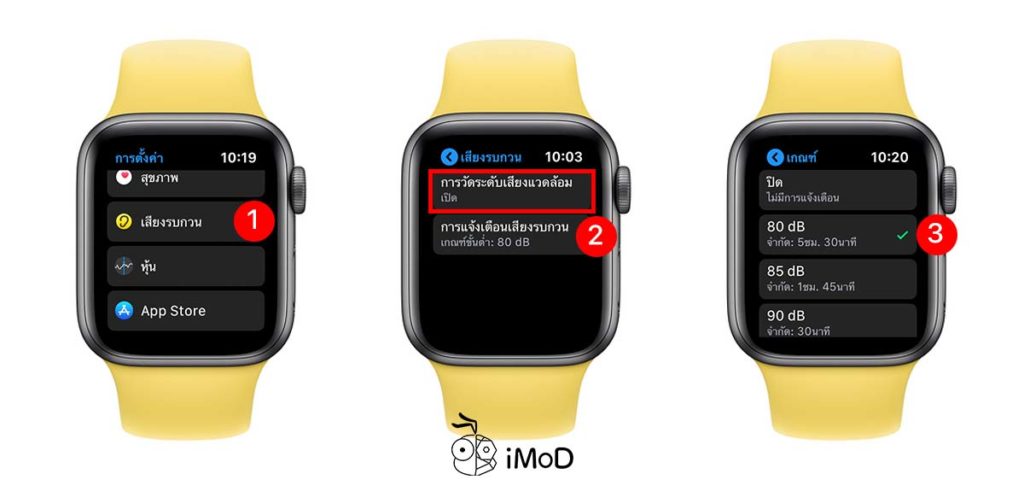 10 Settings Suggest For New Apple Watch 4